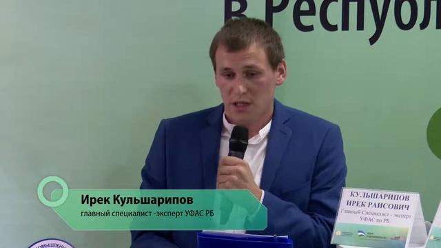НЕДЕЛЯ ПРЕДПРИНИМАТЕЛЬСТВА В РБ. Дискуссионная площадка "Интеллектуальные права в сфере бизнеса" смотреть онлайн