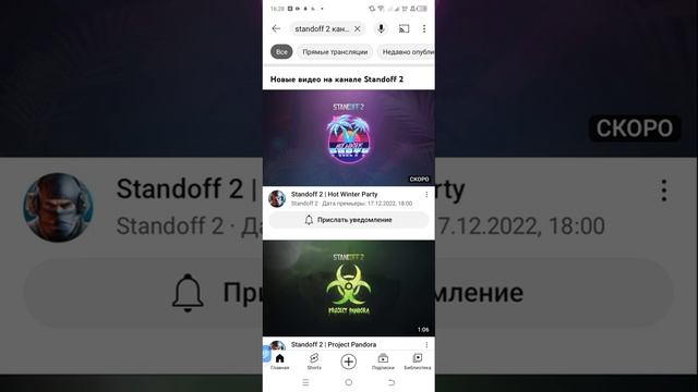 Через 2 часа трейлей. 0.22.0 Standoff 2 смотреть онлайн