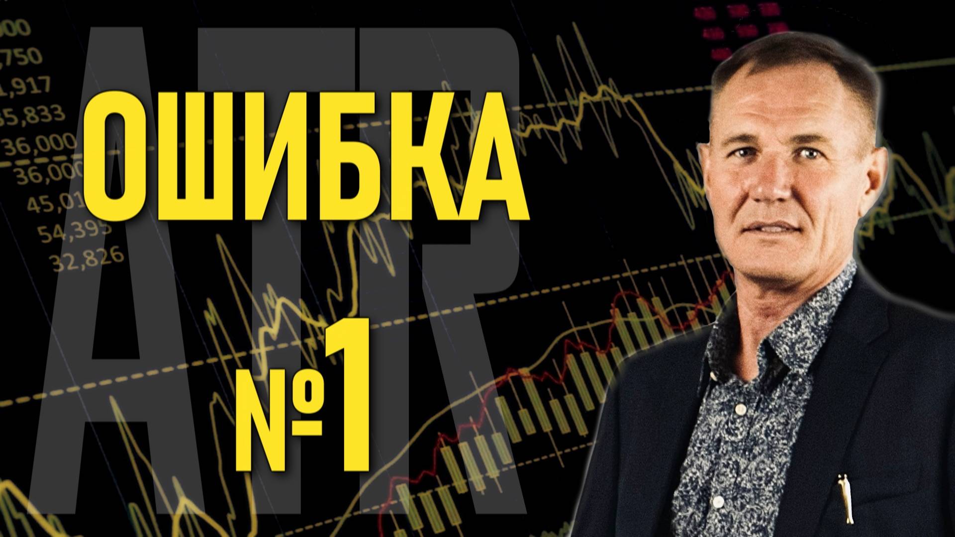 Трейдинг обучение ДЛЯ НОВИЧКОВ с НУЛЯ! Как заработать в трейдинге? ОБУЧЕНИЕ ТРЕЙДИНГУ смотреть онлайн