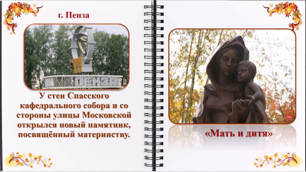 «Мир озарён любовью матерей» смотреть онлайн