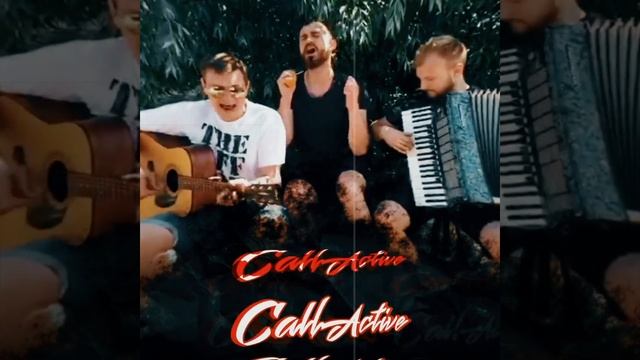 CallActive - Love & Coffee (acoustic) #покайфу смотреть онлайн