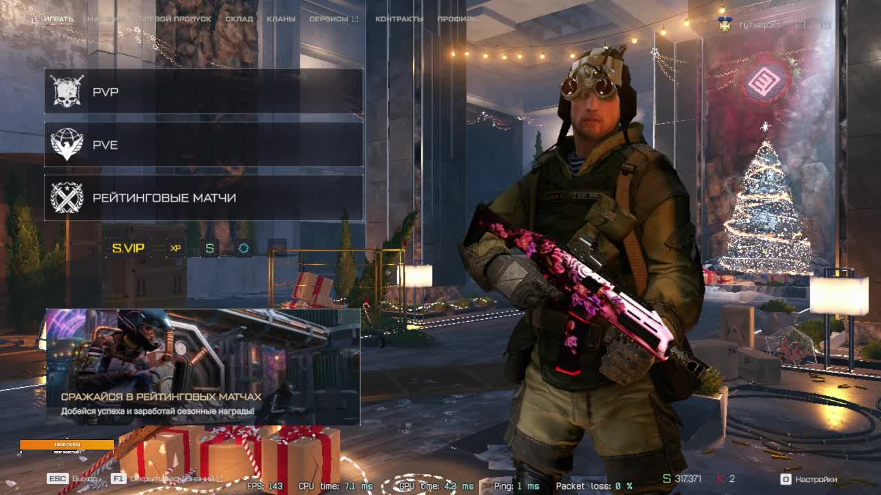 Warface смотреть онлайн