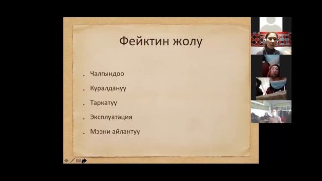 1-сабак, Назгүл Коңурбаева медиа сабаттуулук смотреть онлайн