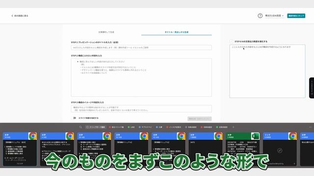 【AIツール】ChatGPTを使って一瞬で資料を作る神技を完全解説！ смотреть онлайн