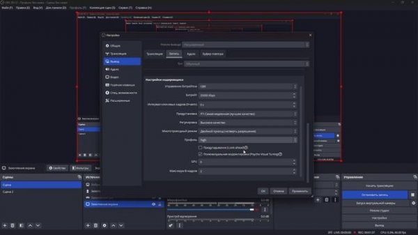 Настройки OBS для НАИЛУЧШЕГО качества!!! КАК УЛУЧШИТЬ КАРТИНКУ?⚡⚡⚡