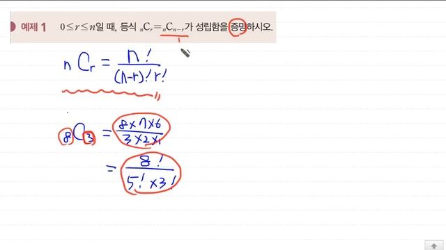고1 수학하 미래엔 272쪽 예제1 смотреть онлайн