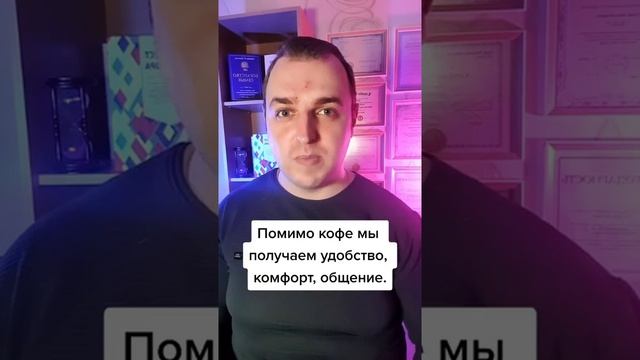 Кофе за 700 и 60 руб.: в чём разница? смотреть онлайн