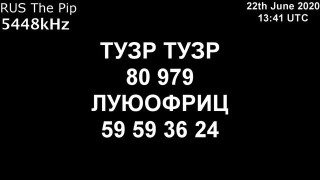 |Капля| 5448kHz ТУЗР Сообщение (22 июня 2020 года, 13:41 UTC) смотреть онлайн