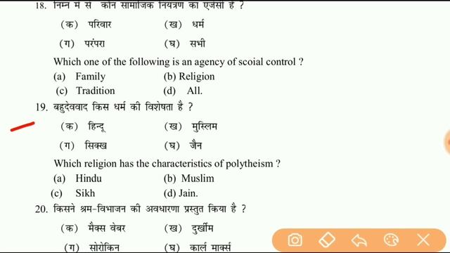 12th sociology vvi questions 2021, sociology vvi questions 12th 2021, sociology class 12, sociology смотреть онлайн