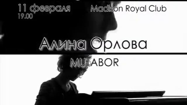 реклама концерта Алины Орловой смотреть онлайн