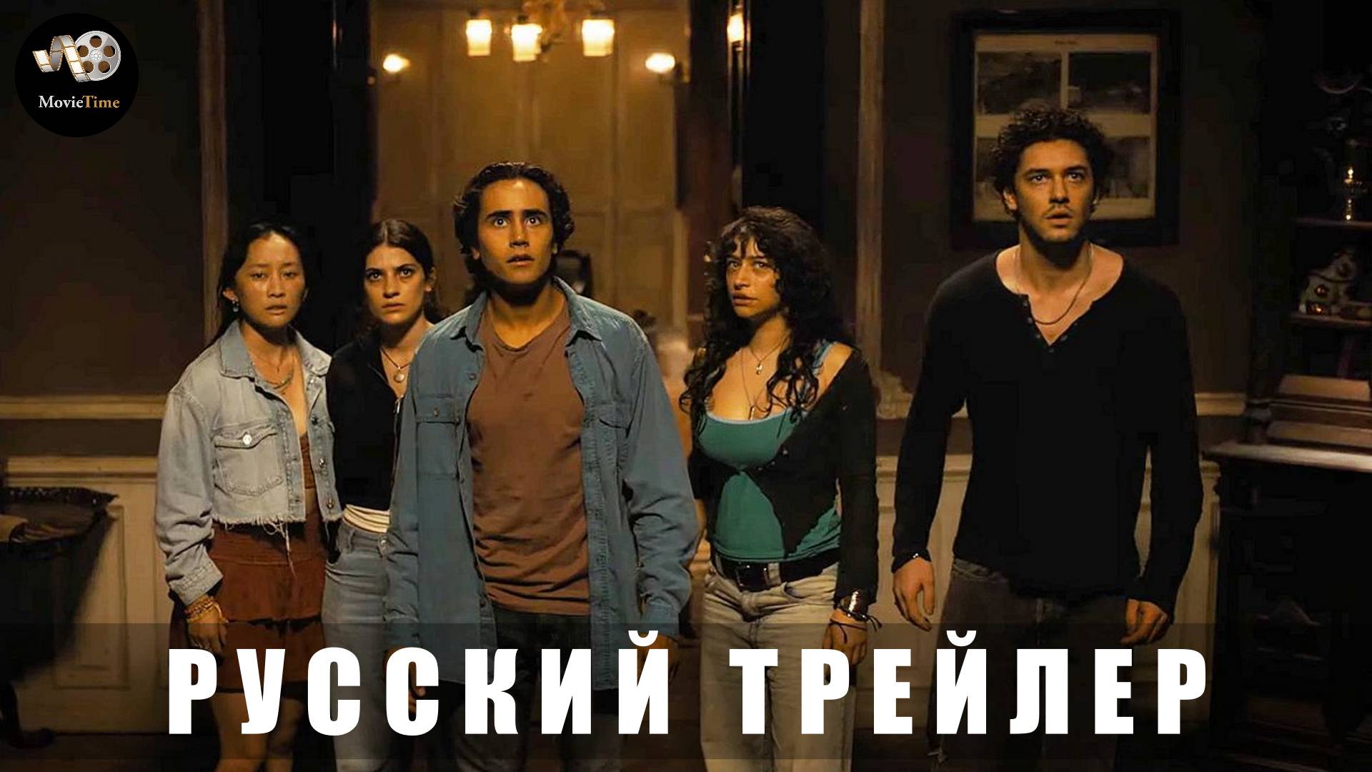 Трейлер: Дожить до рассвета 2025 (Русский дубляж) смотреть онлайн