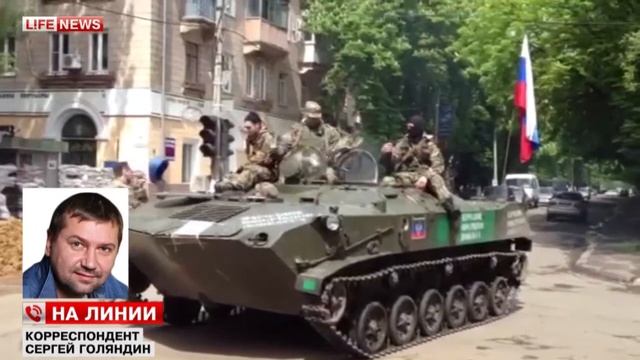 Украинские каратели отступили от Семеновки и блокируют Славянск Первый по срочным новостям — LIFE смотреть онлайн