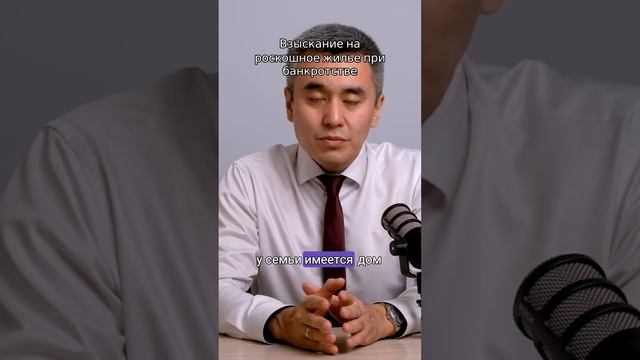 Банкротство и квартира: как сохранить крышу над головой? #банкротство #недвижимость #ипотека смотреть онлайн