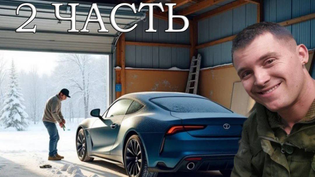 Крашу зимой в гараже! Отвалилась краска? ЧАСТЬ 2