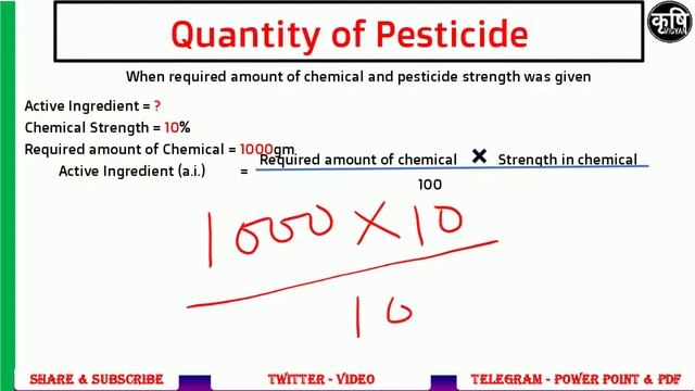 How to calculate Required Amount of Pesticides,How to calculate Active Ingredient,Chemical Strength смотреть онлайн