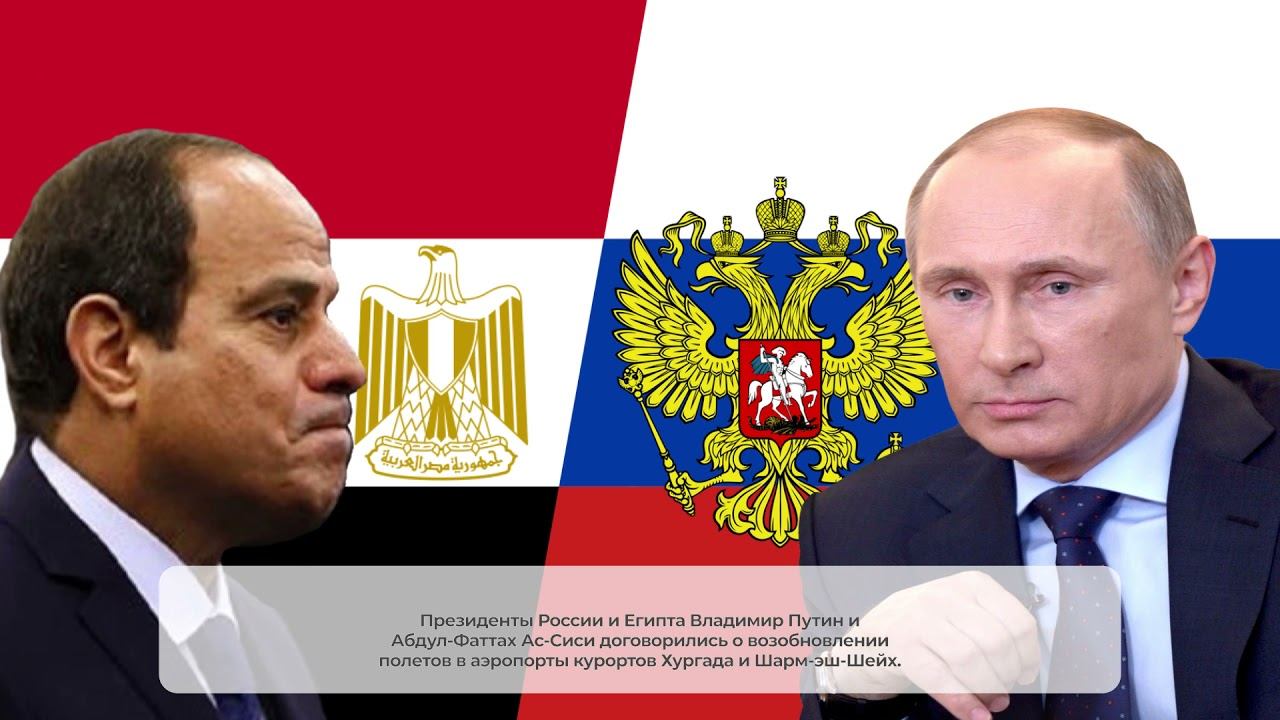 Скоро полетят чартеры в Египет?! смотреть онлайн