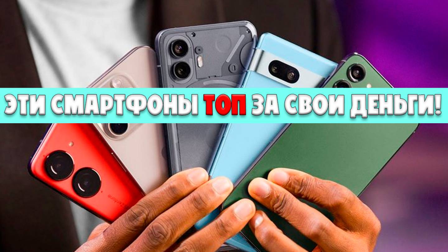 Это смартфоны ТОП за свои деньги | Лучший выбор от 20 до 30 тысяч рублей! смотреть онлайн