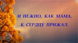 176. Мой Иисус, Ты любишь меня.