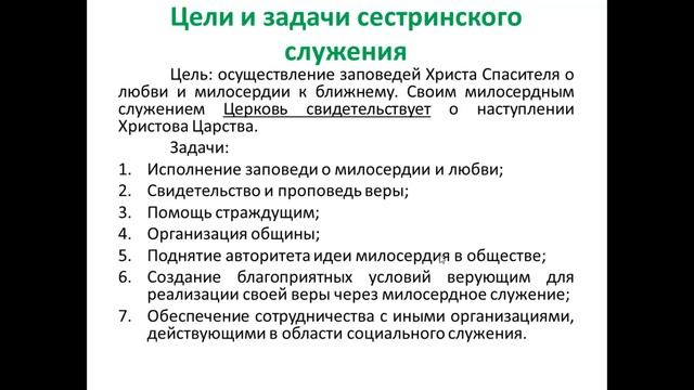 Основы милосердного служения. Диаконисы. смотреть онлайн