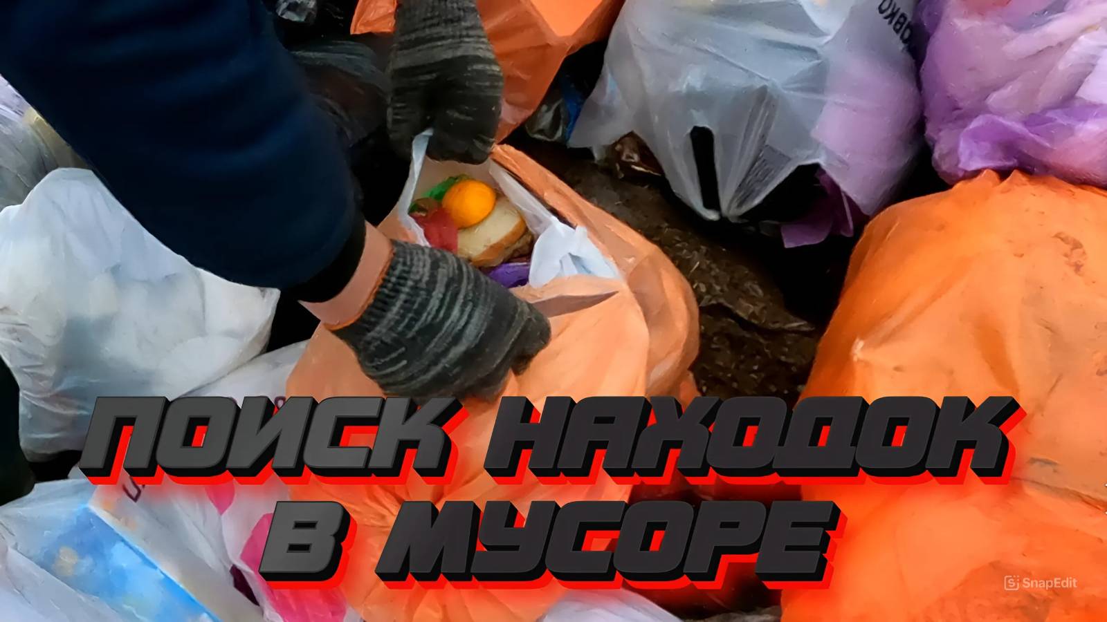 Поход на Свалку с Андрюхой - Что люди выкинули на СВАЛКУ после НОВОГО ГОДА смотреть онлайн