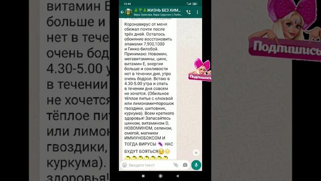 Новомин. Честный отзыв. Сибирское здоровье. От вирусов. От простуды. Siberian Wellness. От короны