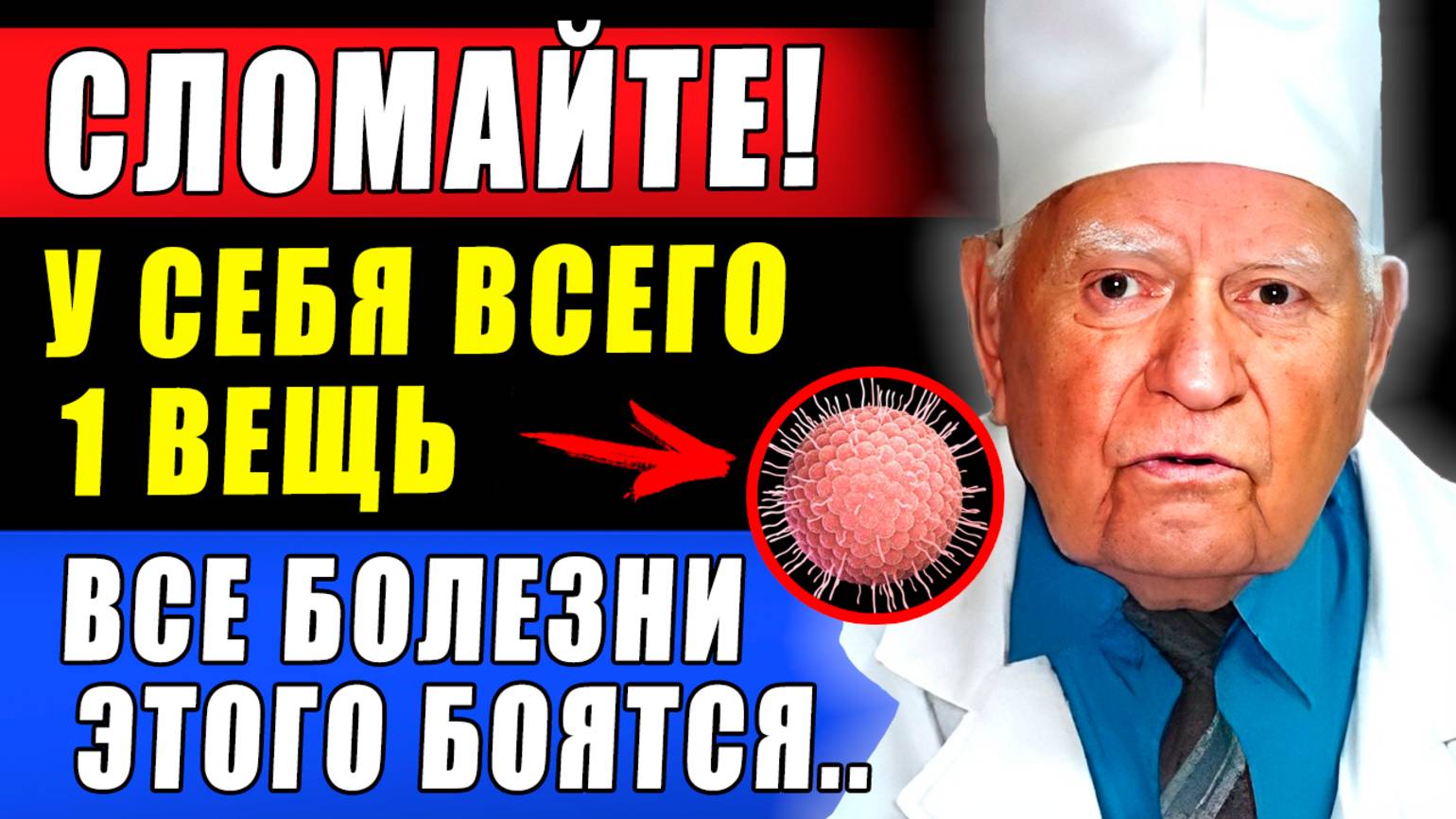 "ПОЧЕМУ ЭТО СКРЫВАЮТ?" Максим Дудченко - ВРАЧ ДОЛГОЖИТЕЛЬ раскрывает главный секрет долгой жизни! смотреть онлайн