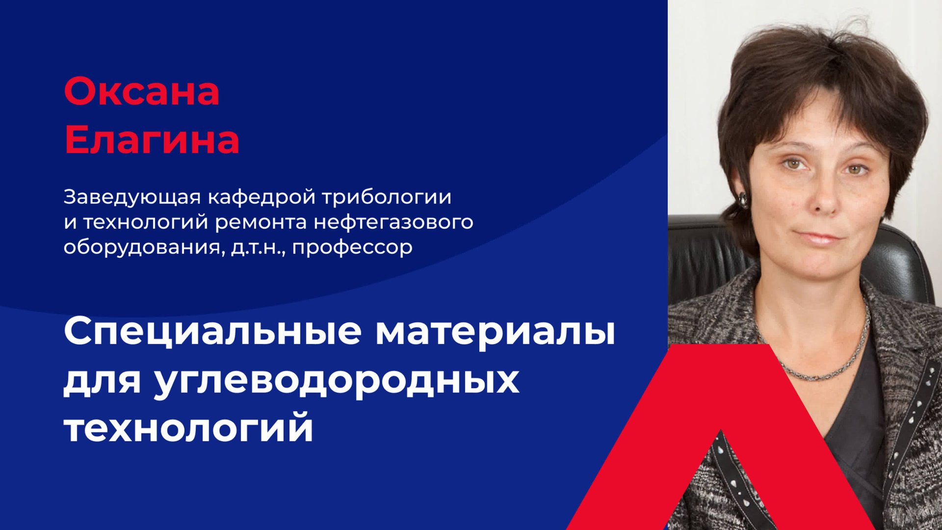 О создании специальных материалов для углеводородных технологий смотреть онлайн