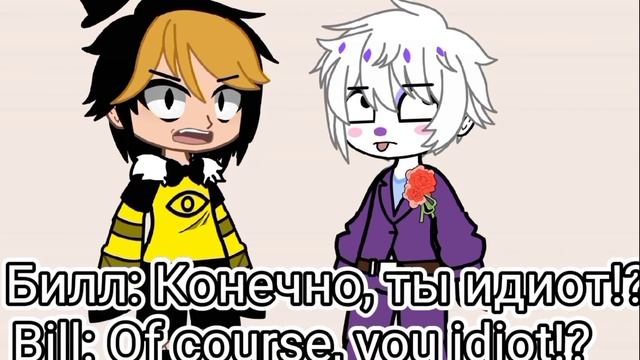 как назвать это меме? #супер4 #cuphead #гравити_фолз #гачаклуб #мемегачалайф смотреть онлайн