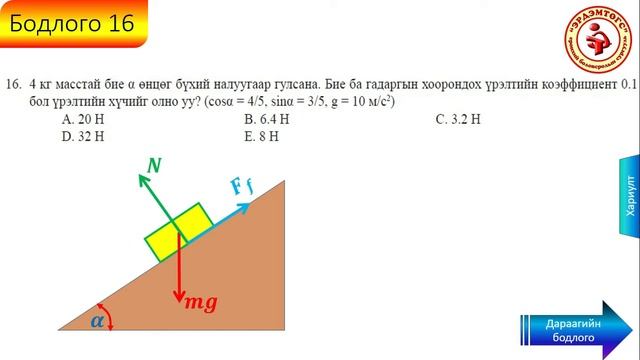 ЭЕШ ФИЗИК 2009 PART II № 11-17, 30, 42, 44, 57 смотреть онлайн