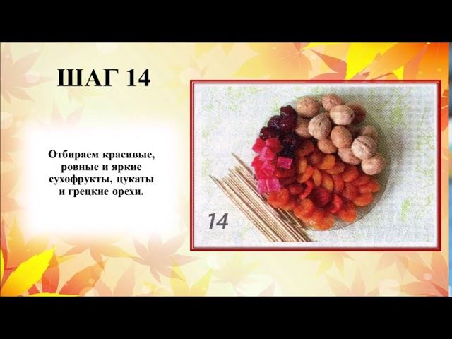 Букет учителю смотреть онлайн