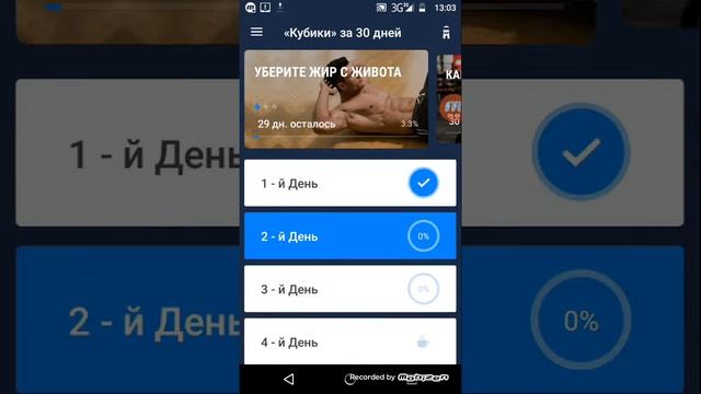 Как сделать прэсс за 30 дней? смотреть онлайн