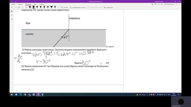 10 сынып | физика МЭСК дайындық | Жарық бөлімінің екінші сабағы смотреть онлайн