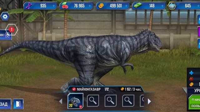 динозавры ю