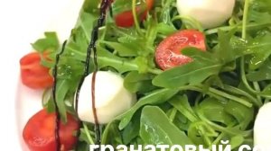 Салат из рукколы с помидорами