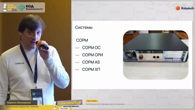 Разбираемся в буквах регуляторики. Кирилл Малеванов смотреть онлайн