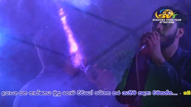 Sudu Nona Prageeth Perera New Song Hikkaduwa Shiny смотреть онлайн