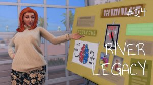 Эп.24 💗 Слишком много слова презентация💗 Династия Ривер 💗 Симс 4