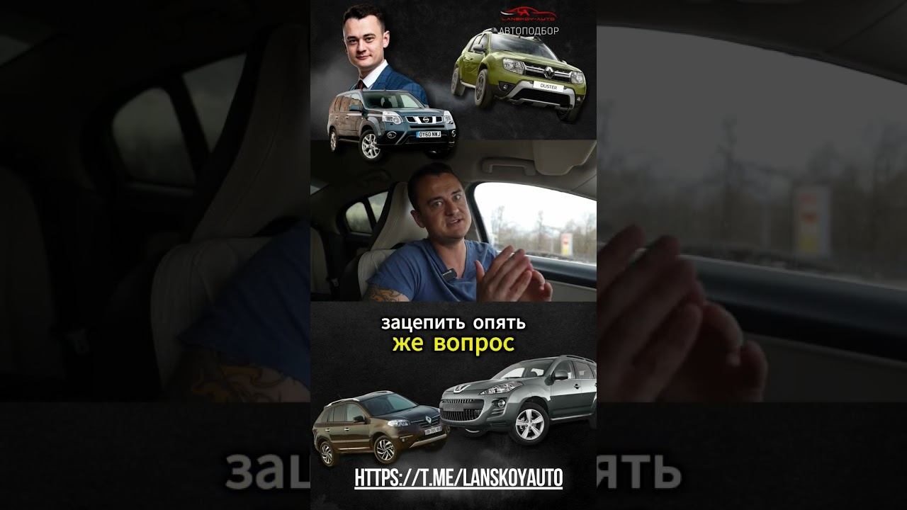 авто за 1500000 руб #nissan #reno #pegeout смотреть онлайн