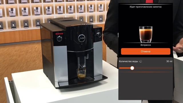 Кофемашина Jura - Smart connect смотреть онлайн