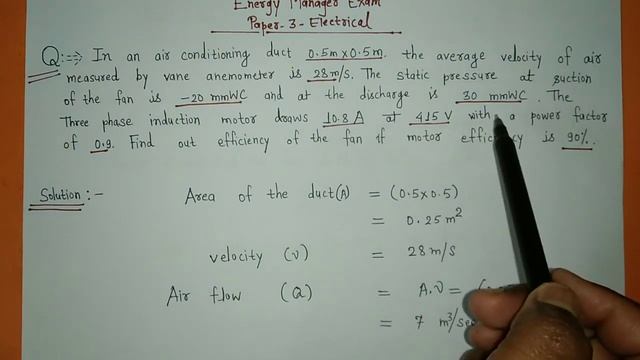 Certified Energy Manager, Electrical utilities -9,calculation of fan efficiency and power смотреть онлайн