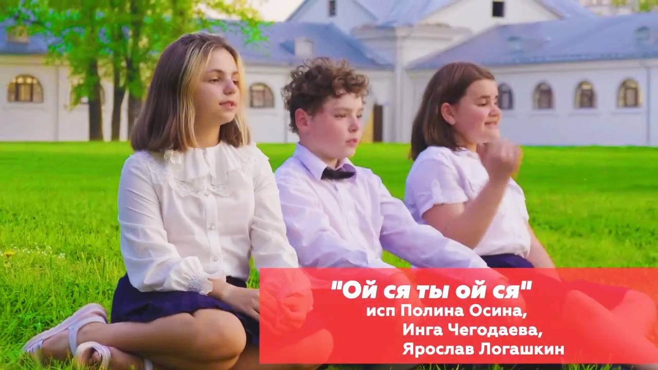 Полина поет Ой ся ты Ой ся смотреть онлайн