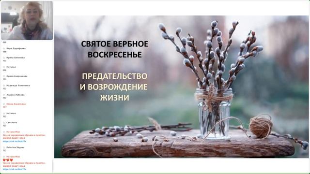 Вся правда о Вербном Воскресенье смотреть онлайн