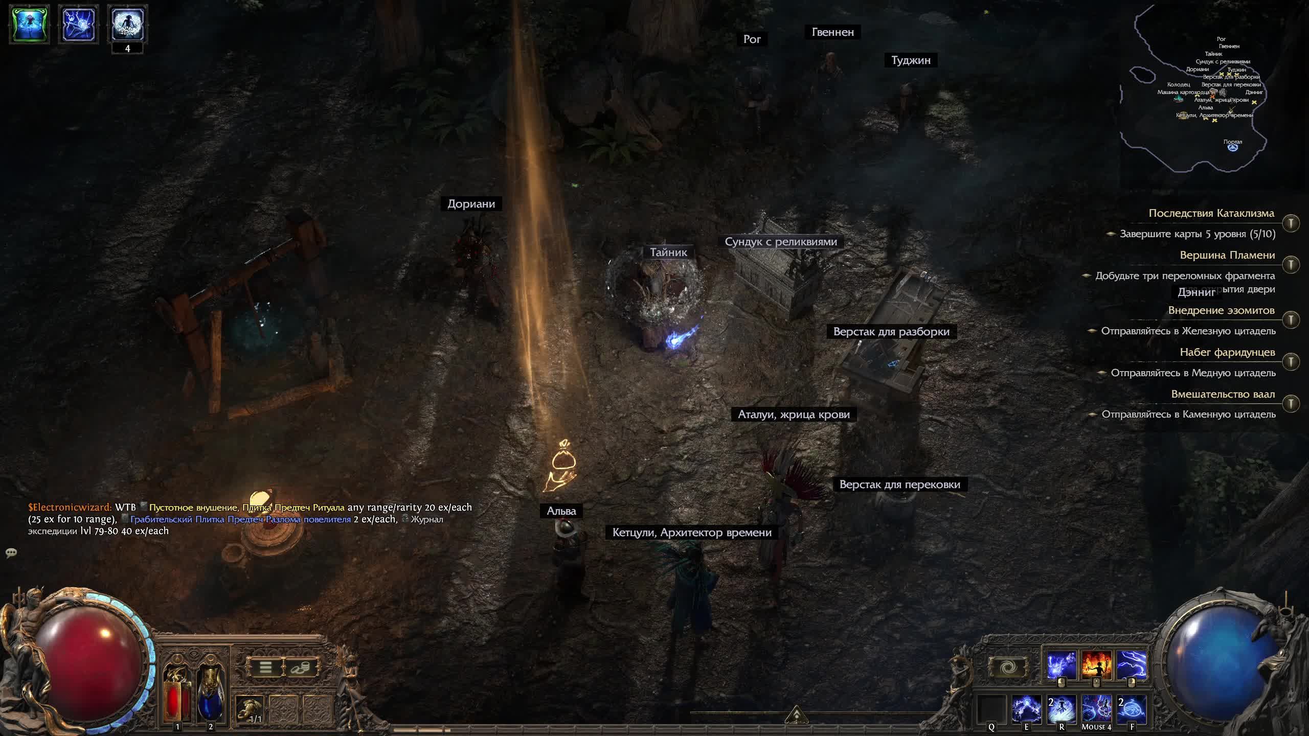 Path of Exile 2. Без рекламы смотреть онлайн