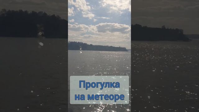 ПРОГУЛКА С ДЕТЬМИ НА МЕТЕОРЕ / КРАСИВО И СТОИТ 66 РУБЛЕЙ смотреть онлайн