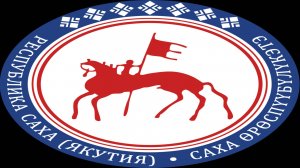 Республика Саха (Якутия) Природа