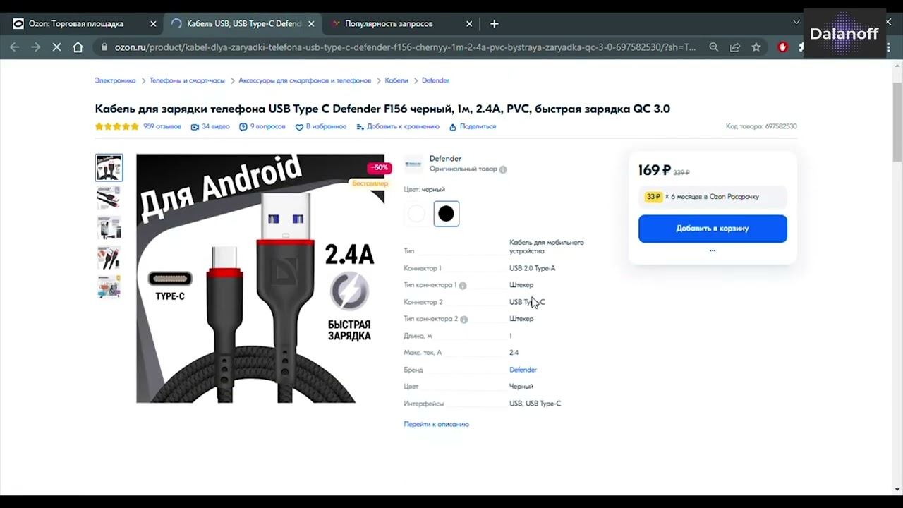 анализируем рынок на OZON с помощью WILDBOX