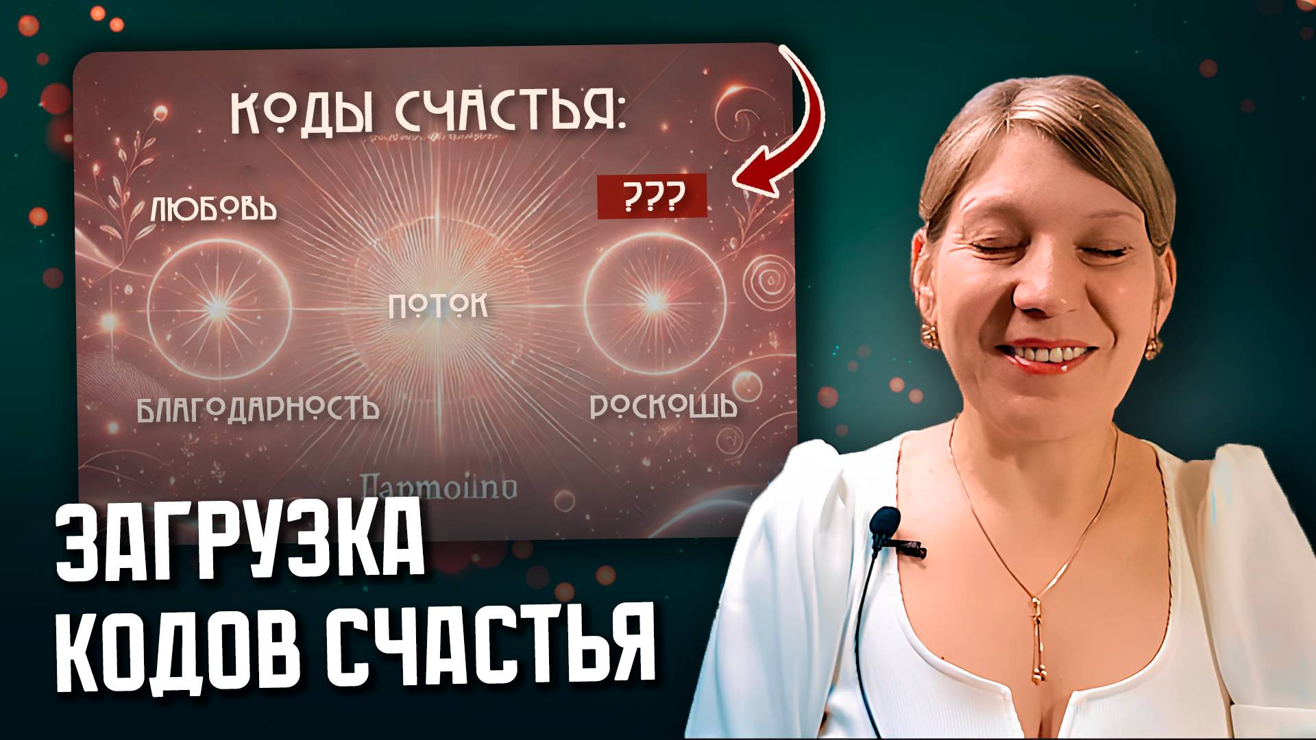 Я ПОЗВОЛЯЮ СЕБЕ ЖИТЬ И НАСЛАЖДАТЬСЯ | Месяц к Перезагрузке