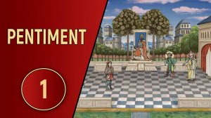 ПРОХОЖДЕНИЕ PENTIMENT - ЧАСТЬ 1