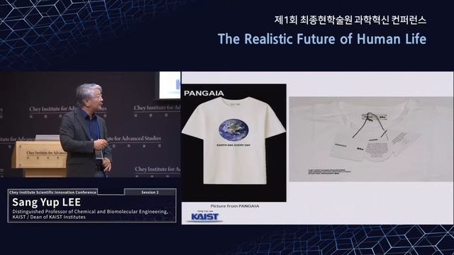 [제1회 과학혁신 컨퍼런스] 바이오테크놀로지와 UN 지속개발목표 - 이상엽, 카이스트 생명화학공학과 특훈교수 смотреть онлайн