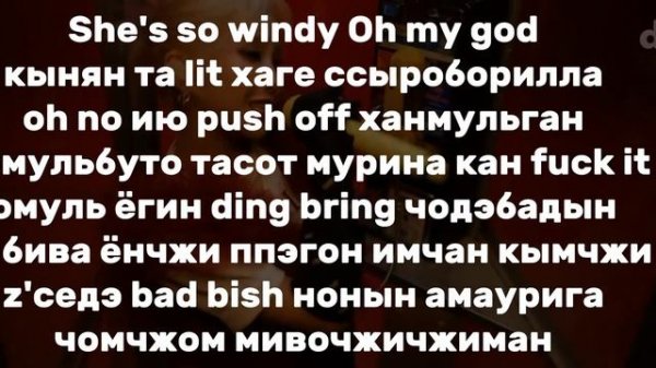 Учим рэп партию Соён из песни Is this bad b**** number? | Кирилизация